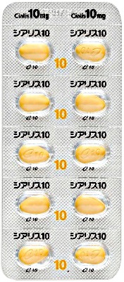 シアリス10mgシート